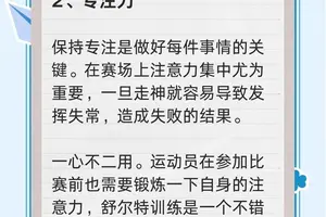 为什么心理韧性对篮球运动员至关重要:提升竞技表现的关键